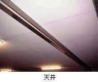 けい酸カルシウム板第1種 天井